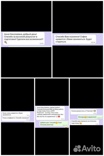 Репетитор по математике / Очно / Онлайн