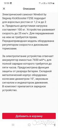 Электросамокат для взрослых бу