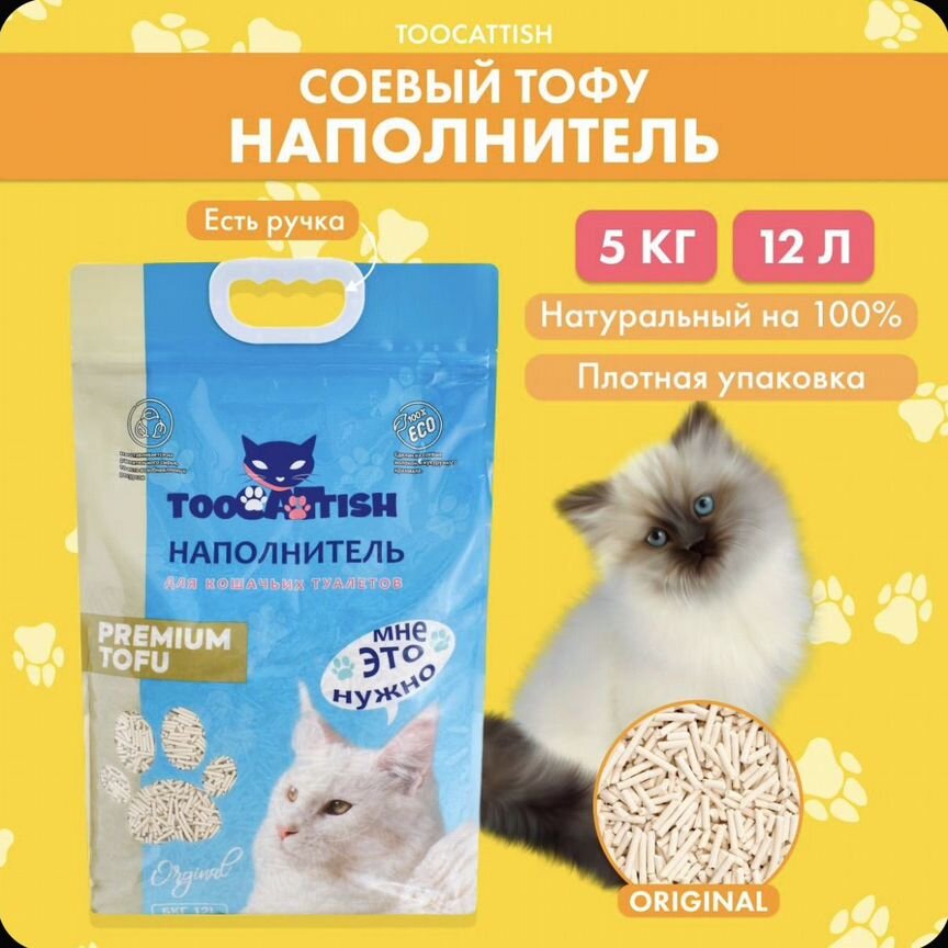 Кошачий наполнитель тофу