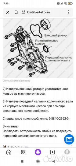 Насос масляный Great Wall Hover H5, H6