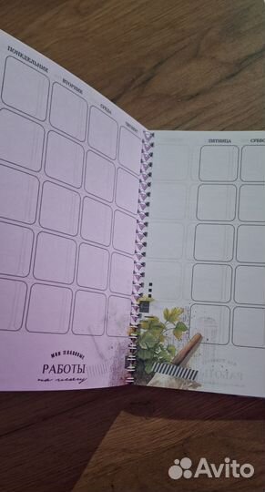 Планер садовода-огородника