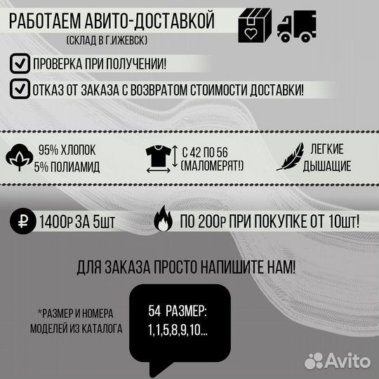 Авито-доставка, унисекс футболки хлопок