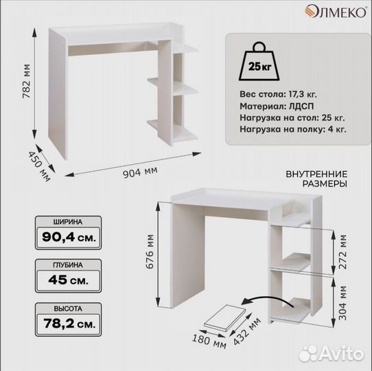 Компьютерный стол 90.4х45х78.2 см