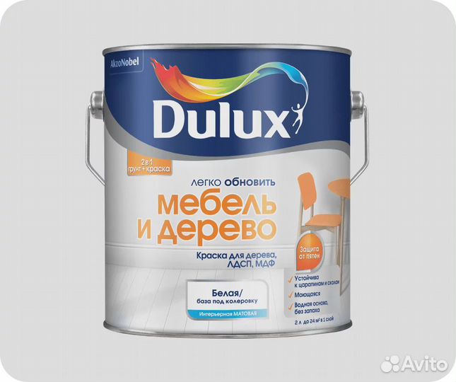 Краска для дерева Dulux Мебель и Дерево 2л