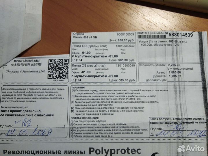 Очки для зрения новые с футляром