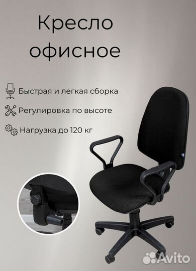 Кресло офисное