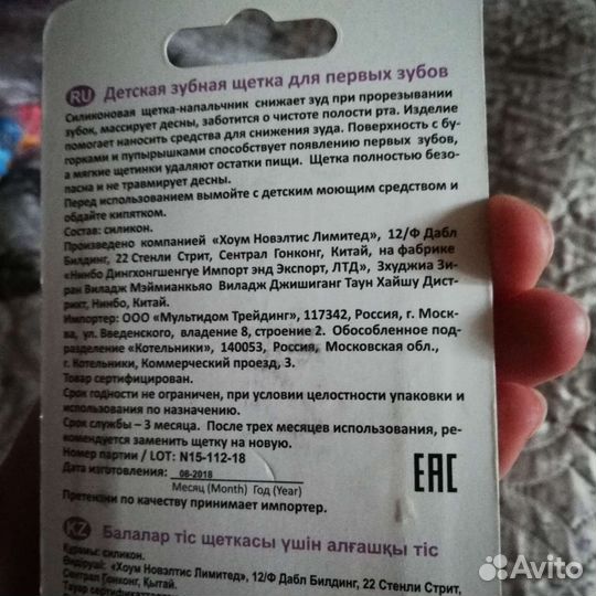 Для малыша отдам бесплатно