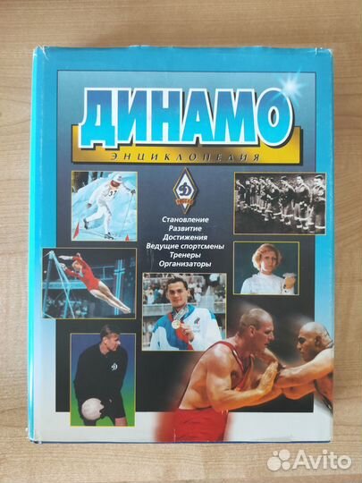 Книги о спорте