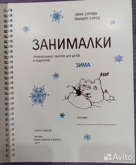 Пособия для совместного досуга и игр с детьми