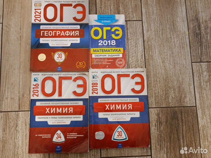 Фипи огэ типовые экзаменационные варианты