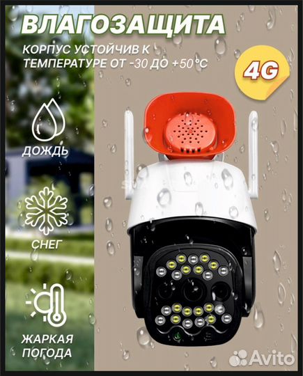 Уличная 4G камера 5 mp (сим-карта) новая