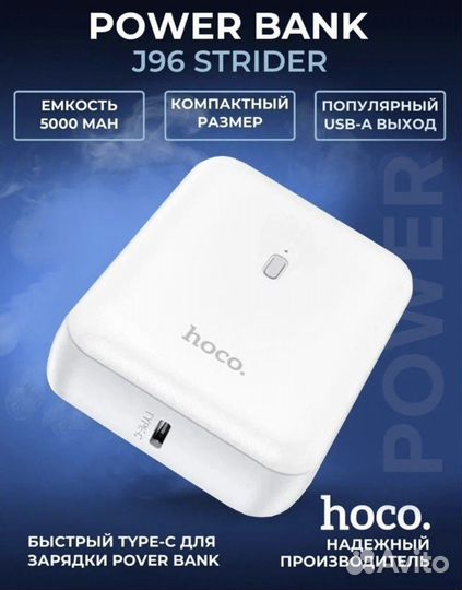 Внешний аккумулятор/Зарядка для телефона 5000 мАч