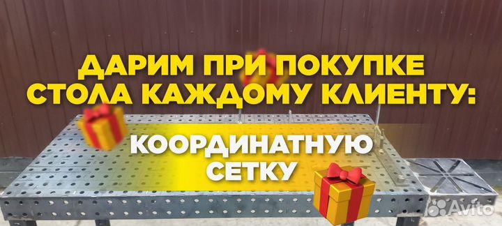 Сварочный стол 3D