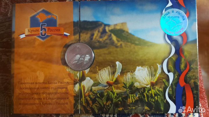 Альбом для монет