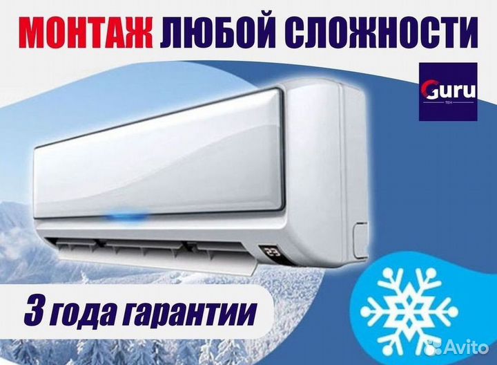 Инверторные сплит-системы