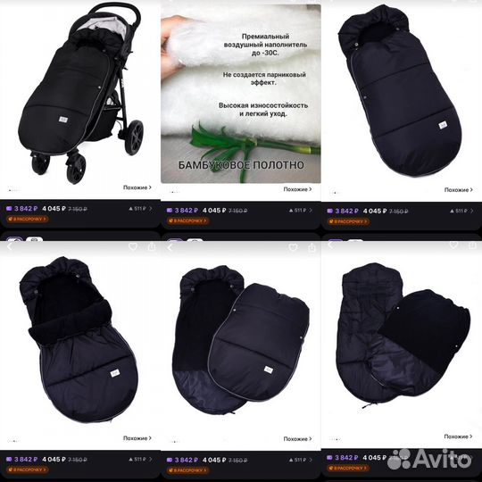 Конверт в коляску