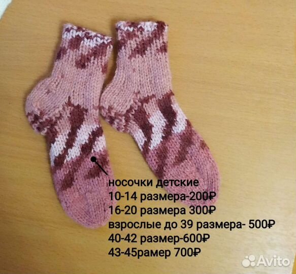 Носочки для всех