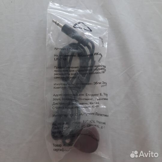 Внешний ик-приёмник lf-dx8