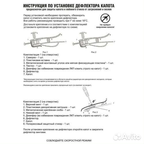 Дефлектор капота Renault Scenic 2003-2006