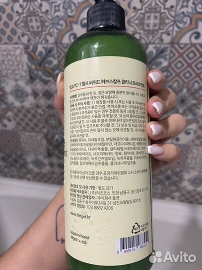 TC-7 кондиционер для волос корейский