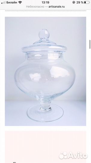 Бонбоньерка