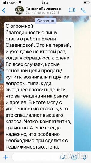 Услуги риэлтора