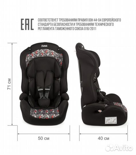 Детское автокресло новое Zlatek