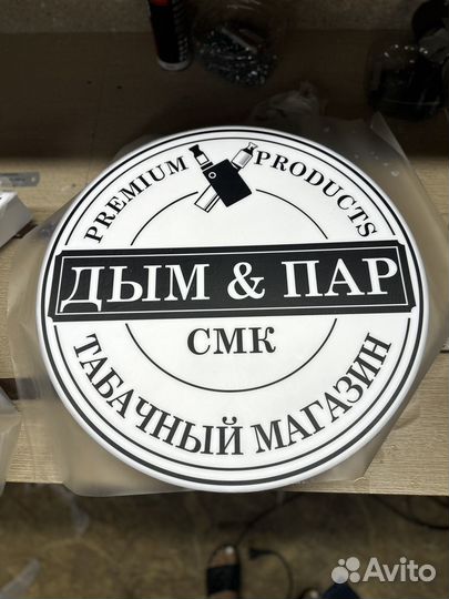 Круглая односторонняя вывеска табак