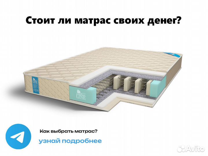 Матрас 180х200 ортопедический