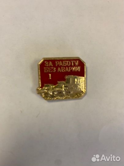 Памятные значки