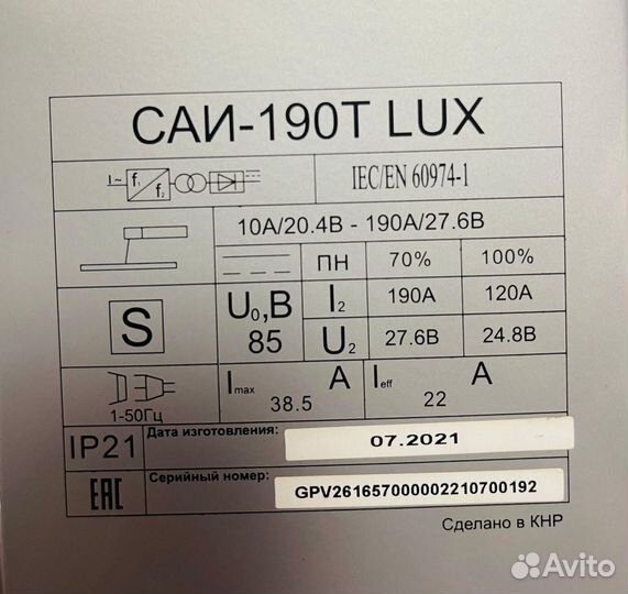 Сварочный аппарат инверторный саи-190Т LUX Ресанта