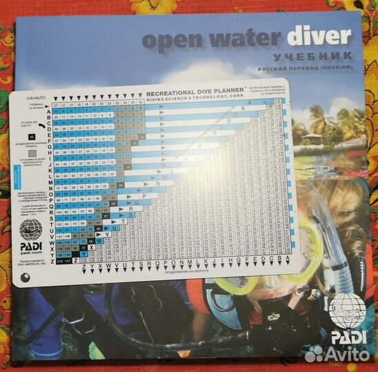 Padi Учебник open water diver с планером