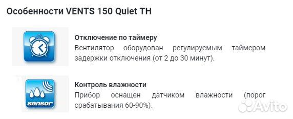 Вентилятор vents 150 Квайт (quiet) TH с таймером