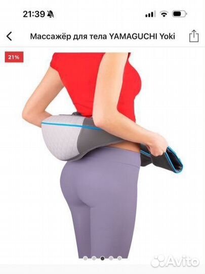 Массажер для шеи ямагучи