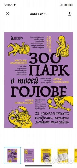 Книги психология