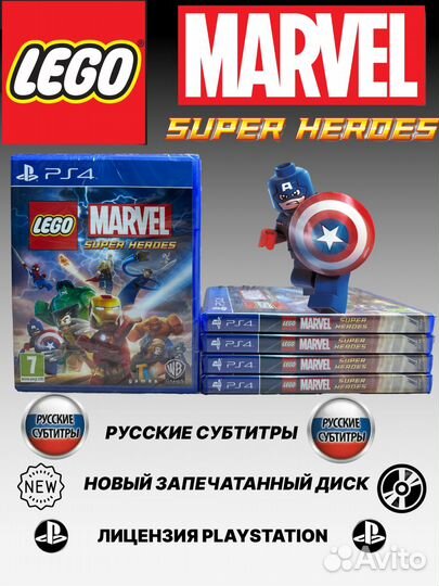 Lego Marvel Super Heroes PS4 Русские субтитры
