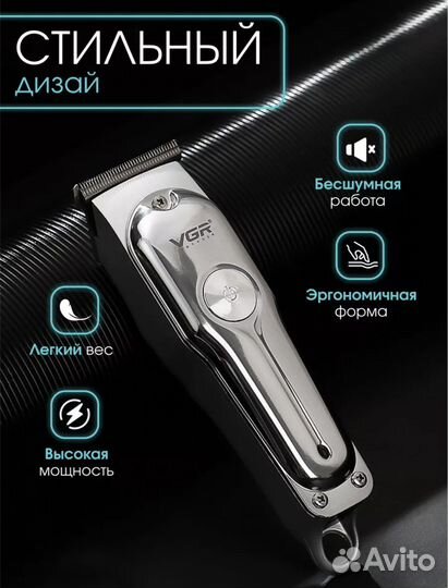 Новый триммер, машинка для стрижки волос