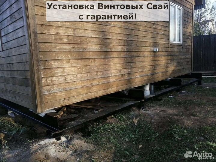 Свайный фундамент