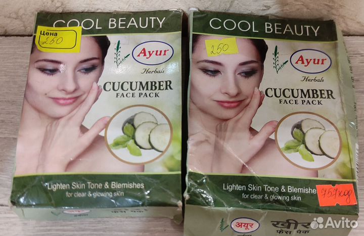 Маска глина аюрведическая