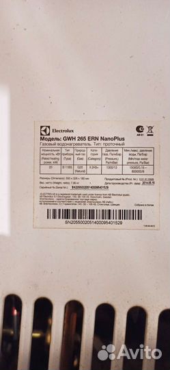 Водонагреватель проточный electrolux