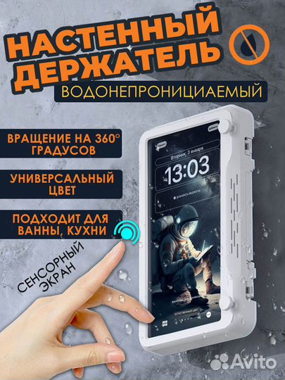 Водонепроницаемый чехол для телефона