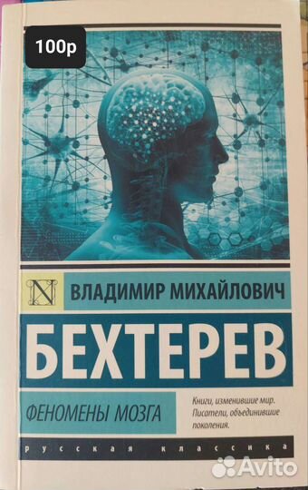 Художественные книги по медицине и не только