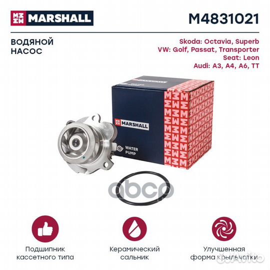 Помпа водяная Skoda Octavia (A4) 96, VW Golf IV