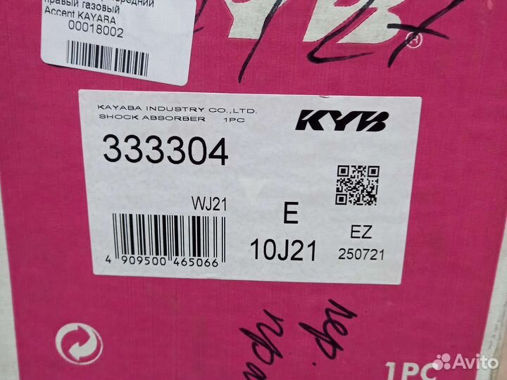 Амортизатор перед. Прав. accent (18002)