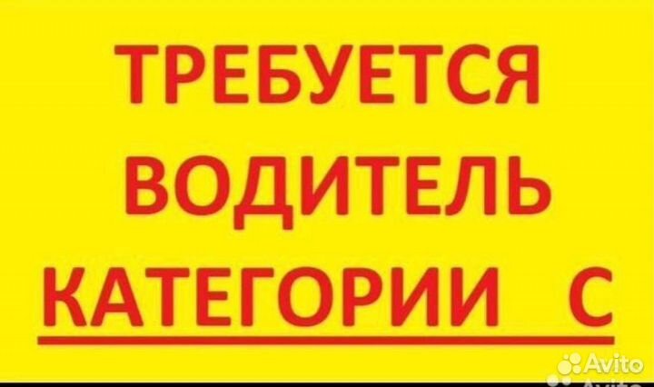 Водитель автомобиля Камаз