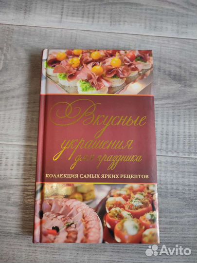 Книга рецептов для малышей