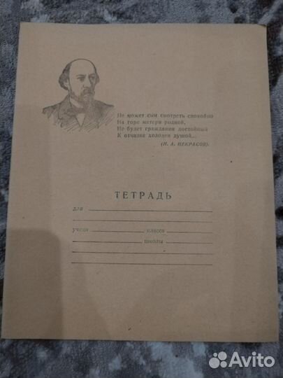 Тетради СССР лотом