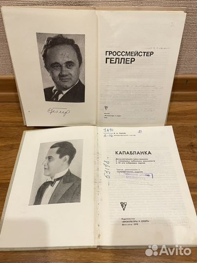 Книга по шахматам