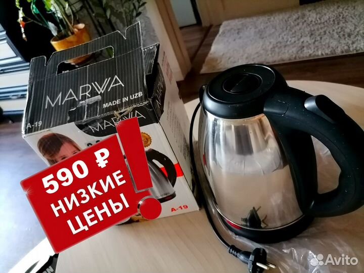 Электрочайники новые. Ниже рынка