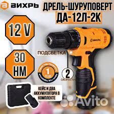 Дрель-шуруповерт Вихрь да-12Л-2К